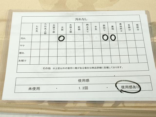 平和屋着物◎六通柄　本袋帯　葡萄蔦の葉文　正絹　逸品　DABJ3471ea