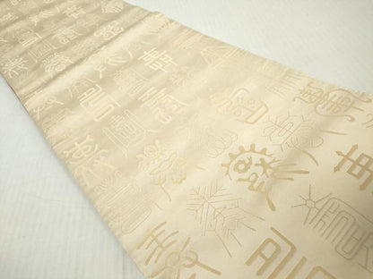 平和屋着物◎西陣　両面　全通柄袋帯　寿字文　金糸　正絹　逸品　DABJ3513ea