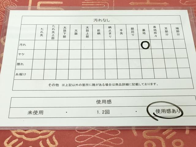 平和屋着物◎西陣　両面　全通柄袋帯　寿字文　金糸　正絹　逸品　DABJ3513ea