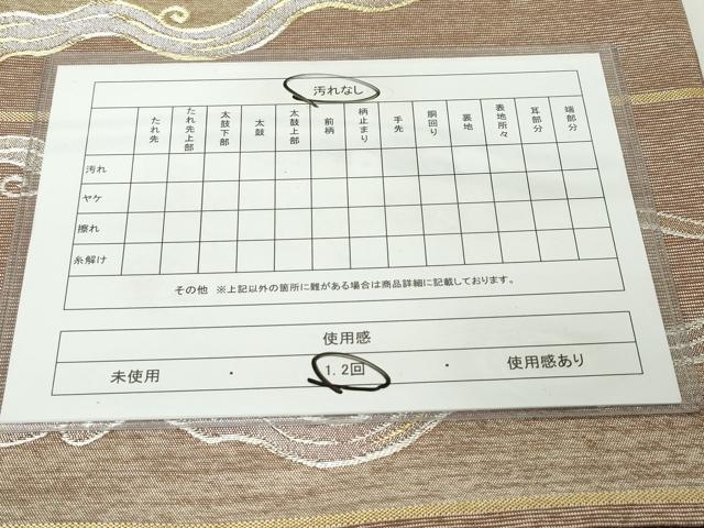 平和屋着物◎六通柄袋帯　立波文　金糸　正絹　逸品　DABJ3514ea