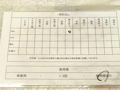 平和屋着物◎六通柄袋帯　唐織　御車牡丹文　銀糸　正絹　逸品　DABK2567op