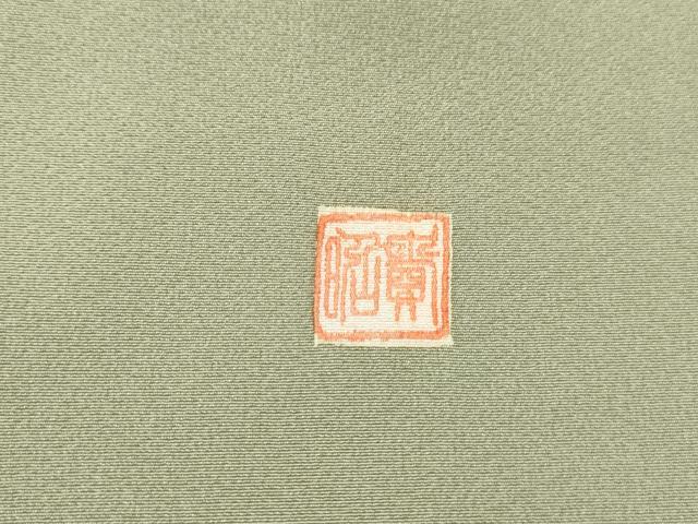 平和屋着物■訪問着　作家物　鈴紐文　暈し染め　金彩　正絹　逸品　DABK6084qa