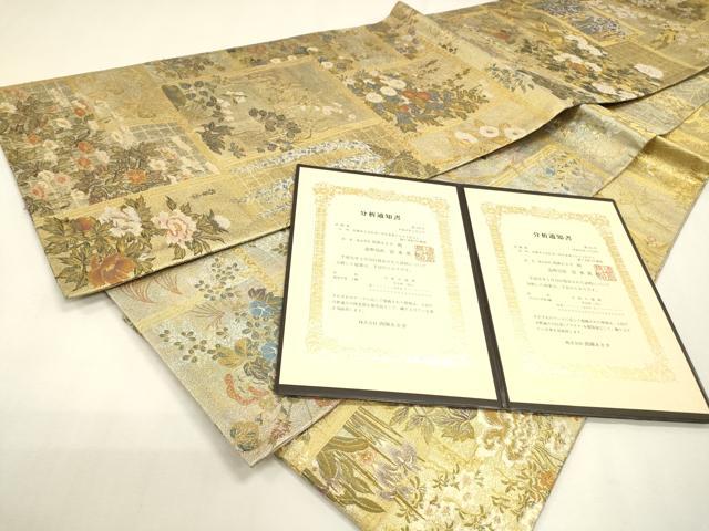 平和屋本店▼極上　西陣あさぎ　丸帯　琳派大全集　一千八百口織　プラチナ純金箔　分析通知書付き　正絹　逸品　DABJ7493fe