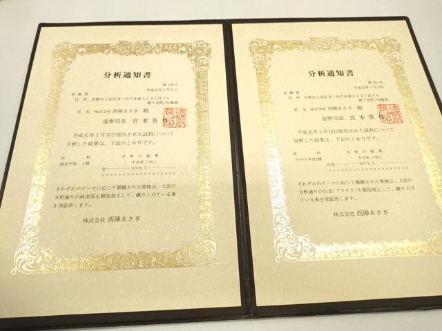 平和屋本店▼極上　西陣あさぎ　丸帯　琳派大全集　一千八百口織　プラチナ純金箔　分析通知書付き　正絹　逸品　DABJ7493fe