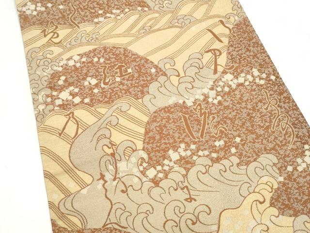平和屋着物●伝統工芸士 新井實 両面 六通柄 京袋帯 絵画織 尾形光琳筆 俵屋宗達筆 風神雷神図屏風 反端付き 正絹 逸品 CABM9856hy