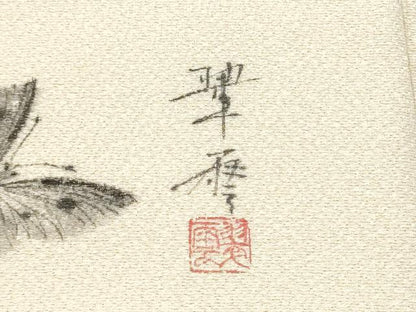 平和屋着物●六通柄袋帯　作家物　手描き　舞蝶文　金通し地　正絹　逸品　CABM9874hy