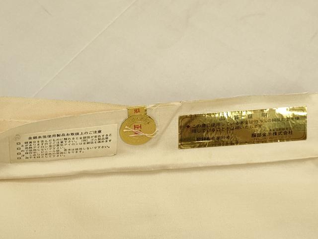 平和屋本店▼西陣　六通柄袋帯　唐織　檜扇吉祥花文　本金箔　証紙付き　正絹　逸品　未使用　DABK7571du