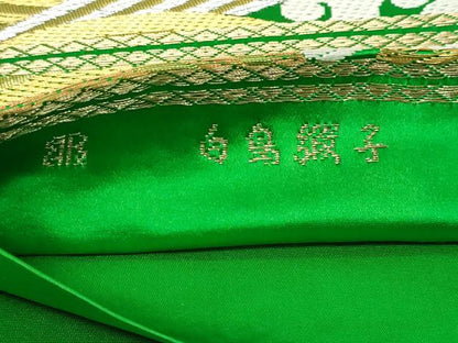 平和屋着物◎西陣　服部織物謹製　白鳥緞子　六通柄袋帯　唐織　流水草花文　金銀糸　正絹　逸品　DABK0638ud