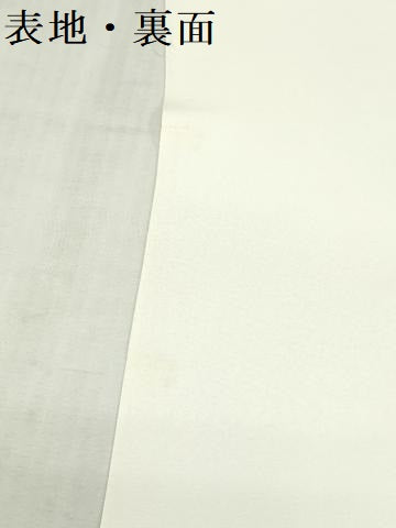 平和屋着物▼塩瀬　名古屋帯　白生地　帯反物　五泉　生成り色　逸品　未使用　DABK3823zy