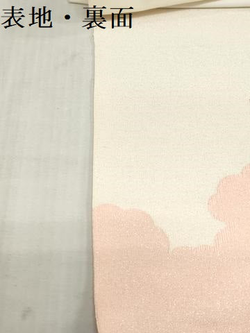 平和屋着物▼西陣　島原織物謹製　名古屋帯　帯反物　綴れ　雲文　証紙付き　逸品　未使用　DABK3862zy
