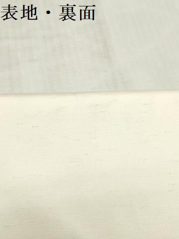 平和屋着物▼白生地　反物　着尺　生成り色　御召縮緬　逸品　未使用　DABK3924zy