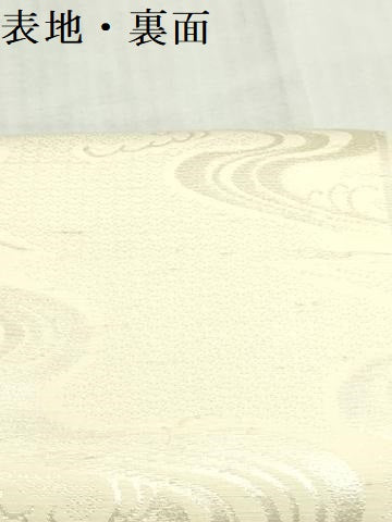 平和屋着物▼白生地　反物　着尺　立波地紋　生成り色　逸品　未使用　DABK3970zy