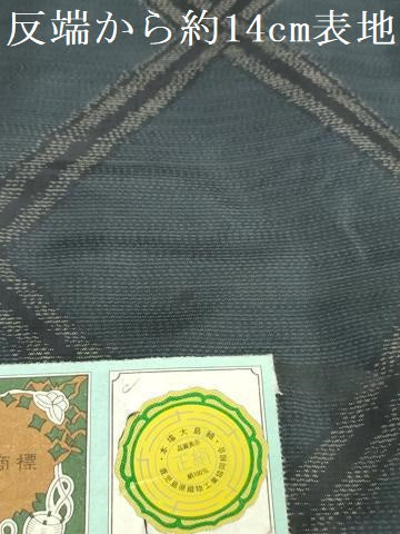 平和屋着物▼本場大島紬　反物　着尺　菱文　大島紬商事謹製　証紙付き　逸品　未使用　DABK3936zy