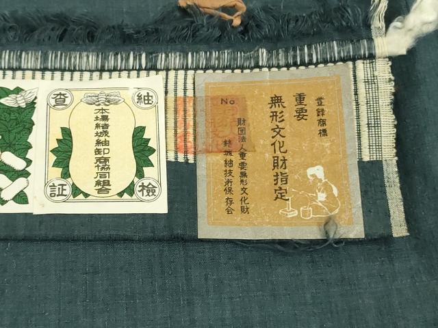 平和屋本店▽極上　男性　本場結城紬　重要無形文化財　単衣　色無地　青藍色　証紙付き　逸品　DZAA8145kh6