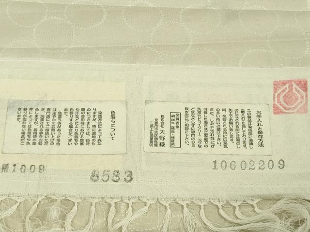 平和屋本店＊極上　夏物　石川県指定無形文化財　夏牛首紬　白山工房　手織り　蜻蛉　トンボ　砂色地　証紙付き　逸品　DZAA8494kh6