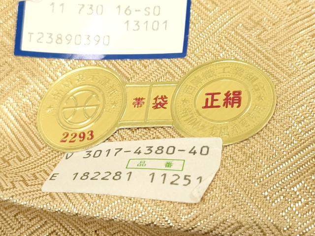 平和屋本店▼西陣　廣部商事謹製　佐賀錦　全通全景柄袋帯　東海道名所絵図　本金二重箔　証紙付き　逸品　未使用　DABK5071ea