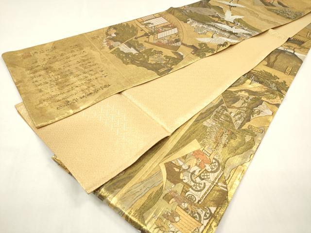 平和屋本店▼西陣　廣部商事謹製　佐賀錦　全通全景柄袋帯　東海道名所絵図　本金二重箔　証紙付き　逸品　未使用　DABK5071ea