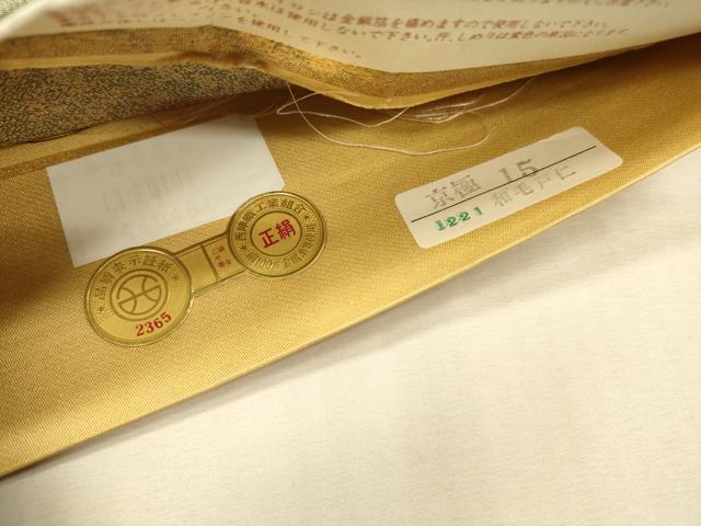 平和屋着物▼西陣　やまひで謹製　六通柄袋帯　唐織　群鶴花文　峰鶴彫金　証紙付き　正絹　逸品　未使用　DABJ7599fe