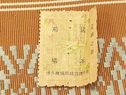 平和屋着物◎本場筑前博多織　八寸名古屋帯　献上　証紙付き　正絹　逸品　DABJ5897qp