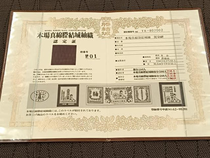 平和屋着物■本場真綿結城紬　泥染絣　立涌文　認定証付き　証紙付き　正絹　逸品　BAAY9161yc