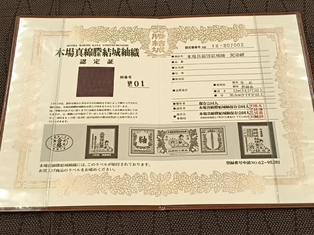 平和屋着物■本場真綿結城紬　泥染絣　立涌文　認定証付き　証紙付き　正絹　逸品　BAAY9161yc