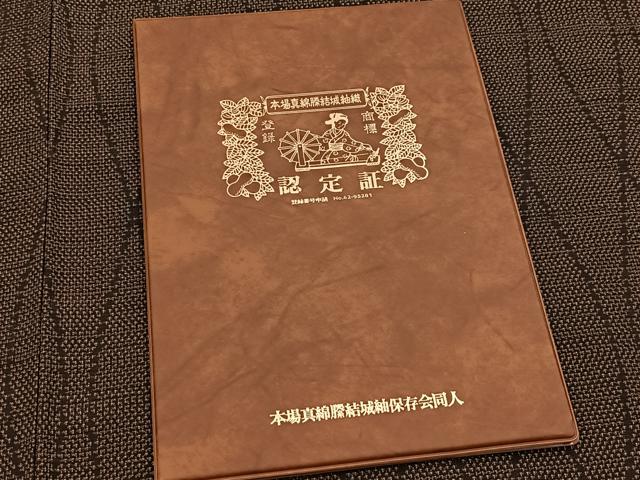 平和屋着物■本場真綿結城紬　泥染絣　立涌文　認定証付き　証紙付き　正絹　逸品　BAAY9161yc