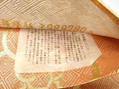 平和屋着物●本綾佐賀錦　伝統工芸品産業功労者　岡野武一郎　六通柄袋帯　竹花文　金糸　正絹　逸品　CABM9978hy