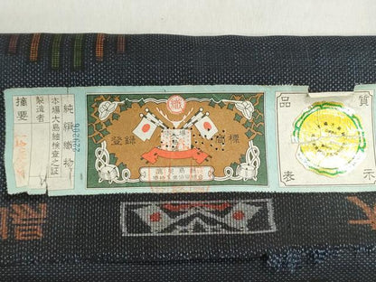 平和屋着物▼本場大島紬　反物　着尺　7マルキ　抽象文様　証紙付き　逸品　未使用　DABJ9724we