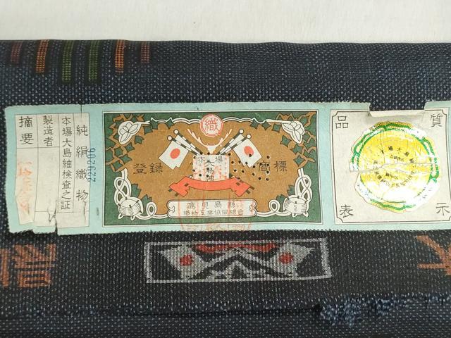 平和屋着物▼本場大島紬　反物　着尺　7マルキ　抽象文様　証紙付き　逸品　未使用　DABJ9724we