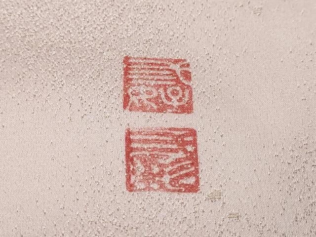 平和屋着物●訪問着　作家物　絞り　辻が花　金彩　正絹　逸品　DABK0784ud