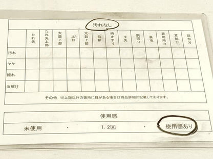 平和屋着物◎伝統工芸士　紋屋五左衛門　六通柄袋帯　琳派波に松図　金糸　引箔　正絹　逸品　DABK5748sf