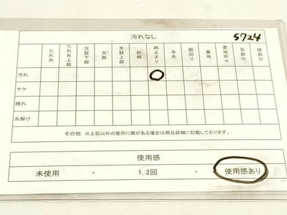 平和屋着物◎六通柄袋帯　道長草葉文　箔散らし　金銀糸　正絹　逸品　DABK5724sf