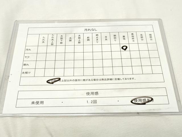 平和屋着物◎六通柄袋帯　樹林文　金銀糸　正絹　逸品　DABK8593cm