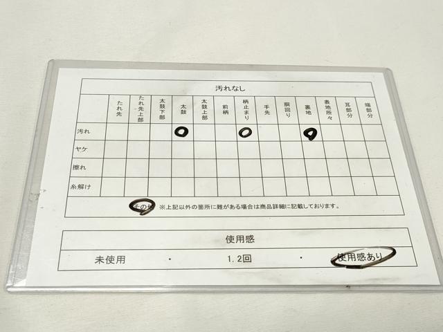 平和屋着物◎六通柄袋帯　草花文　金糸　正絹　逸品　DABK8598cm
