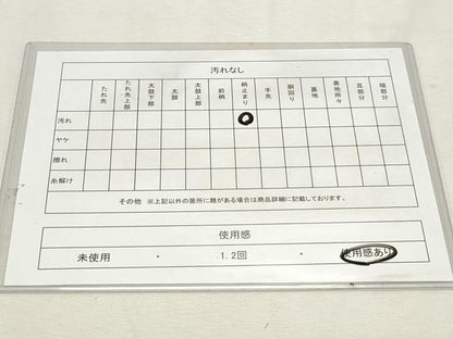 平和屋着物◎六通柄　京袋帯　孔雀羽青海波　銀糸　正絹　逸品　DABK8762cm