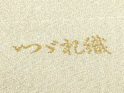 平和屋本店▼西陣　太鼓柄袋帯　つづれ織　瑞鳥立涌　本金糸24Ｋ　証紙付き　正絹　逸品　DABK5705sf