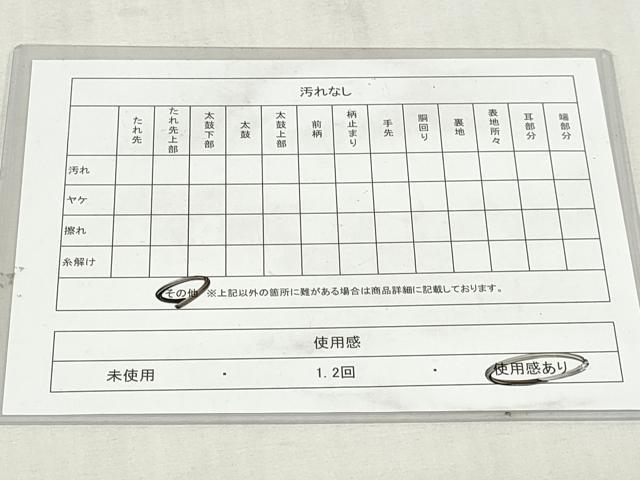 平和屋着物◎六通柄袋帯　唐織　吉祥花文　金銀糸　引箔　正絹　逸品　DABK8616cm