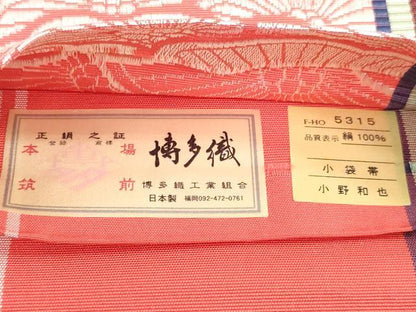 平和屋着物◎本場筑前博多織　両面　半幅帯　花尽くし　小野和也作　証紙付き　正絹　逸品　DABK8624cm