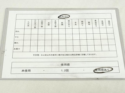 平和屋着物◎六通柄袋帯　流水飛鶴文　金銀糸　正絹　逸品　DABK8615cm