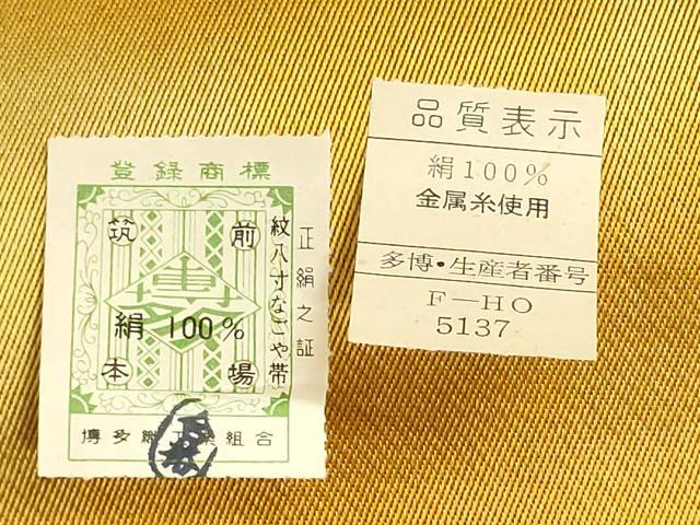平和屋着物▼本場筑前博多織　名古屋帯　帯反物　壁画文様　金糸　証紙付き　逸品　未使用　DABJ9803we