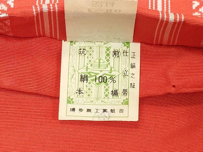 平和屋着物◎本場筑前博多織　半幅帯　献上　証紙付き　正絹　逸品　DABK8657cm