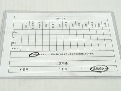 平和屋着物◎六通柄　本袋帯　正倉院花唐草文　金糸　正絹　逸品　DABK8668cm
