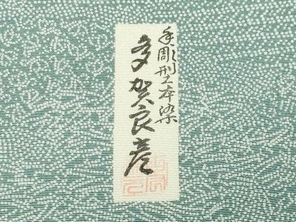 平和屋着物●訪問着　江戸小紋　手彫型本染　多賀良彦　寄せ小紋柄　正絹　逸品　CABM5206gh