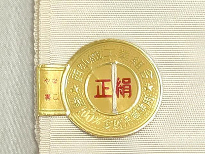 平和屋着物▼西陣　高島織物謹製　名古屋帯　帯反物　鏡裏文　金銀糸　証紙付き　逸品　未使用　DABJ9821we