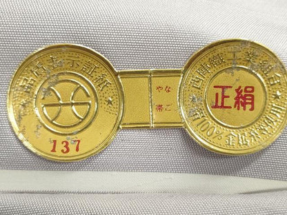 平和屋着物▼西陣　真下織物謹製　名古屋帯　帯反物　立波花鳥文　金銀糸　証紙付き　逸品　未使用　DABJ9847we
