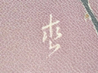 平和屋着物●名古屋帯　帯反物　作家物　草花文　鬼しぼ縮緬　逸品　未使用　DABJ9841we