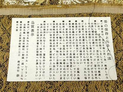 平和屋着物●西陣　都謹製　六通柄袋帯　綾衣　辻が花　金糸　証紙付き　逸品　未使用　CABN3653dy