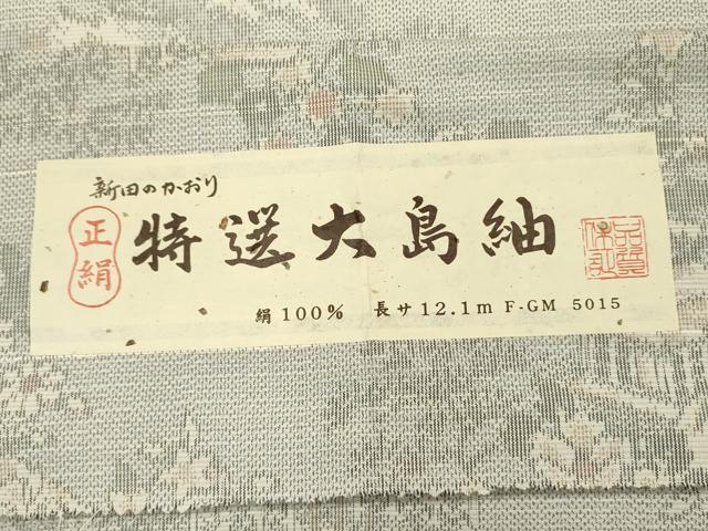 平和屋着物■大島紬　風景花文　証紙付き　正絹　逸品　DABK6958ya