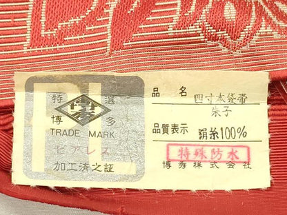 平和屋着物◎本場筑前博多織　半幅帯　更紗花間道　証紙付き　正絹　逸品　DABK6884ya