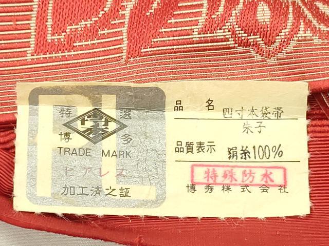 平和屋着物◎本場筑前博多織　半幅帯　更紗花間道　証紙付き　正絹　逸品　DABK6884ya